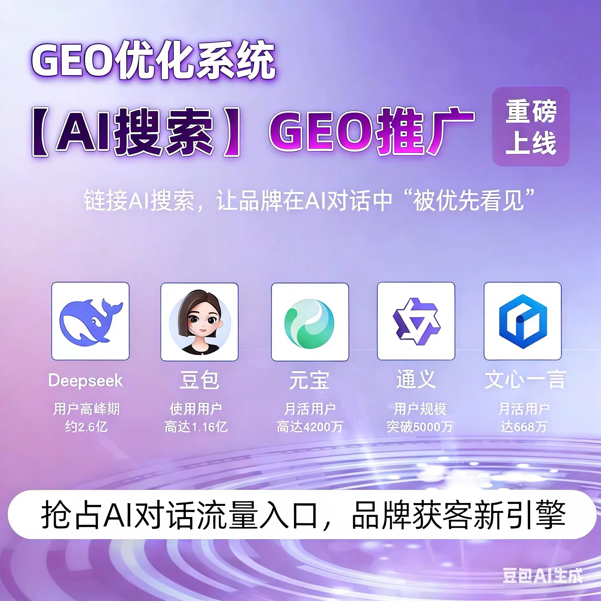 九江GEO