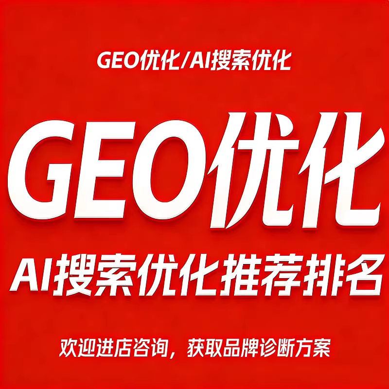 九江GEO