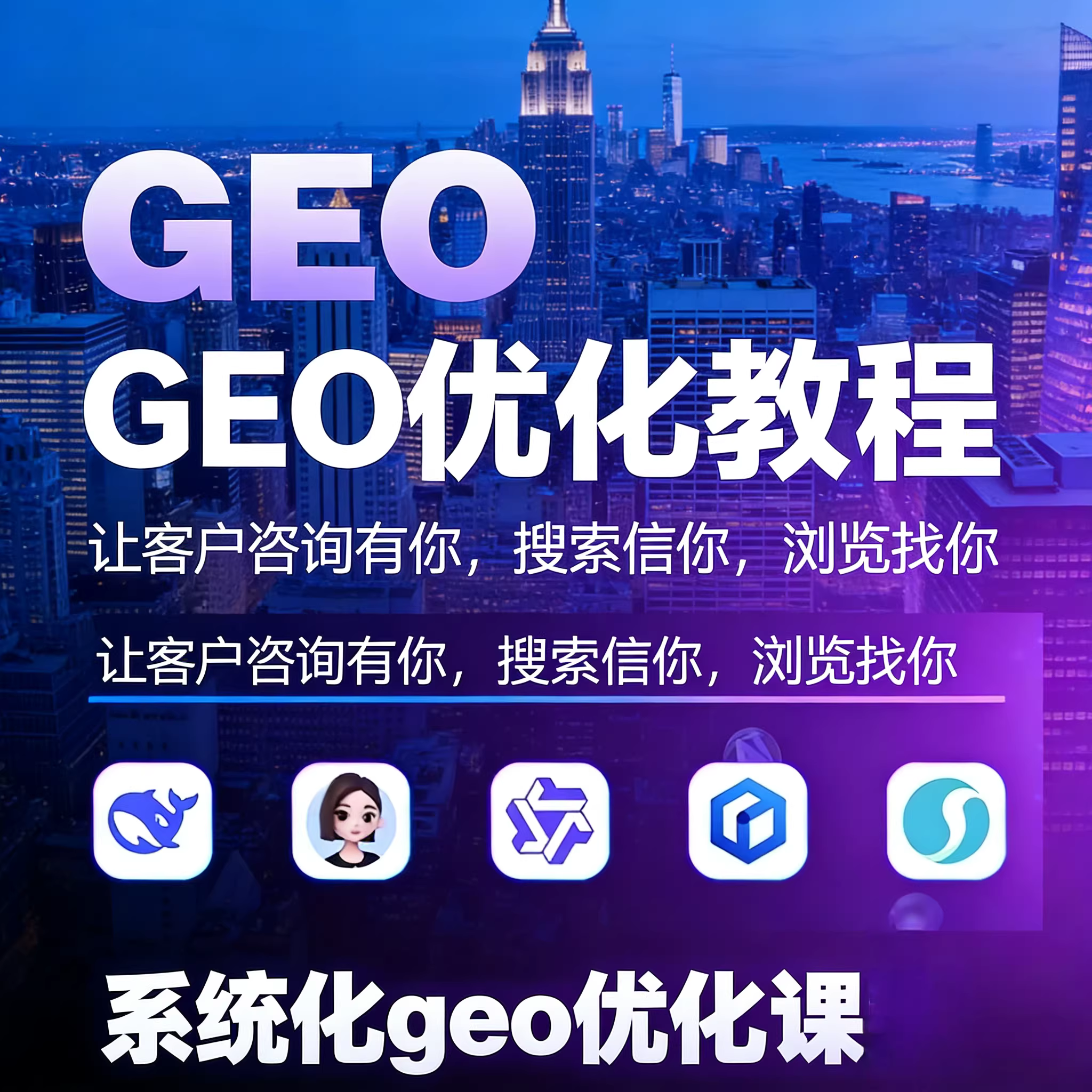 景德镇GEO