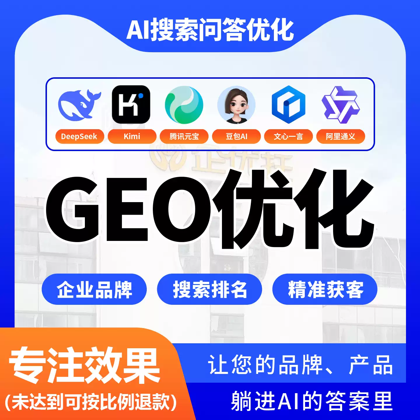 九江GEO